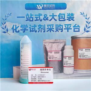 迪诺苏单抗,Denosumab (usan)