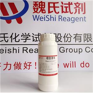 喷昔洛韦,Penciclovir