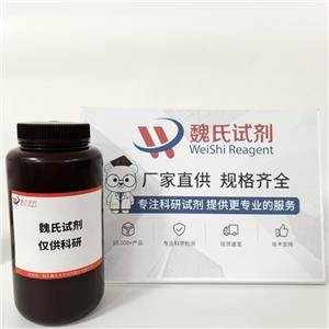 美洛西林酸,Mezlocillin Acid