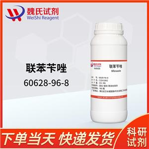 联苯苄唑,Bifonazole