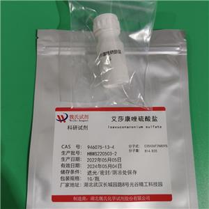 艾沙康唑硫酸鹽,Isavuconazonium sulfate