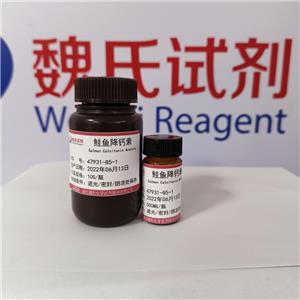 鲑鱼降钙素,Salmon Calcitonin Acetate