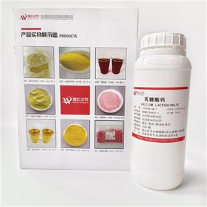 乳糖酸钠钙盐,CALCIUM LACTOBIONATE