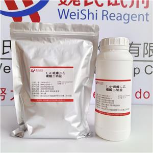 1,4-哌嗪二乙磺酸二钠盐,Disodium piperazine-1,4-diethanesulphonate