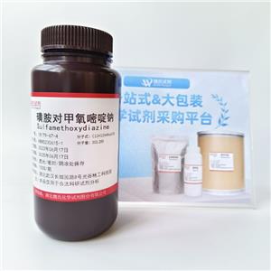 磺胺對(duì)甲氧嘧啶鈉,Sulfamethoxydiazine