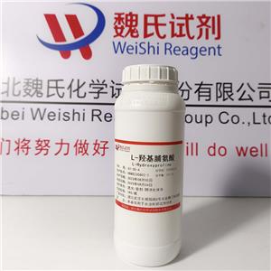 L-羟基脯氨酸,Trans-4-Hydroxy-L-proline