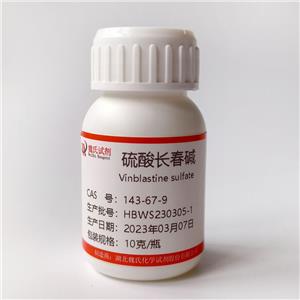 硫酸长春碱,Vinblastine sulfate