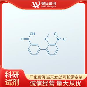 魏氏试剂  2'-甲氧基-3'-硝基联苯-3-羧酸—376591-94-5