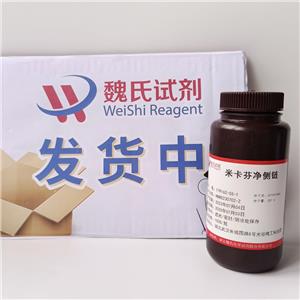 米卡芬净侧链,4-(5-(4-(pentyloxy)phenyl)isoxazol-3-yl)benzoic acid