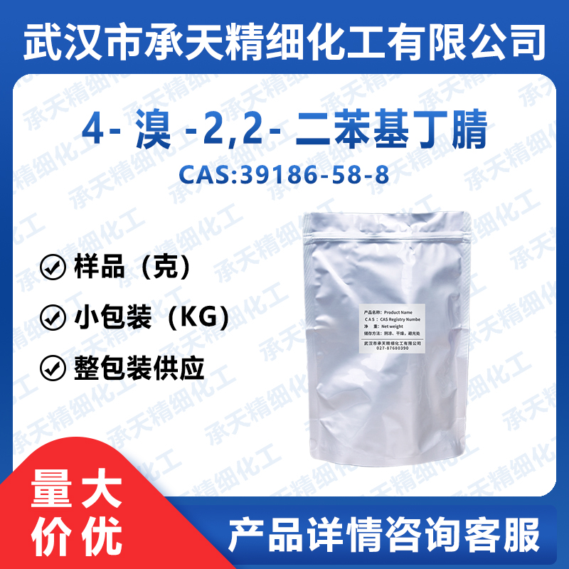 4-溴-2,2-二苯基丁腈,4-BROMO-2,2-DIPHENYLBUTYRONITRILE