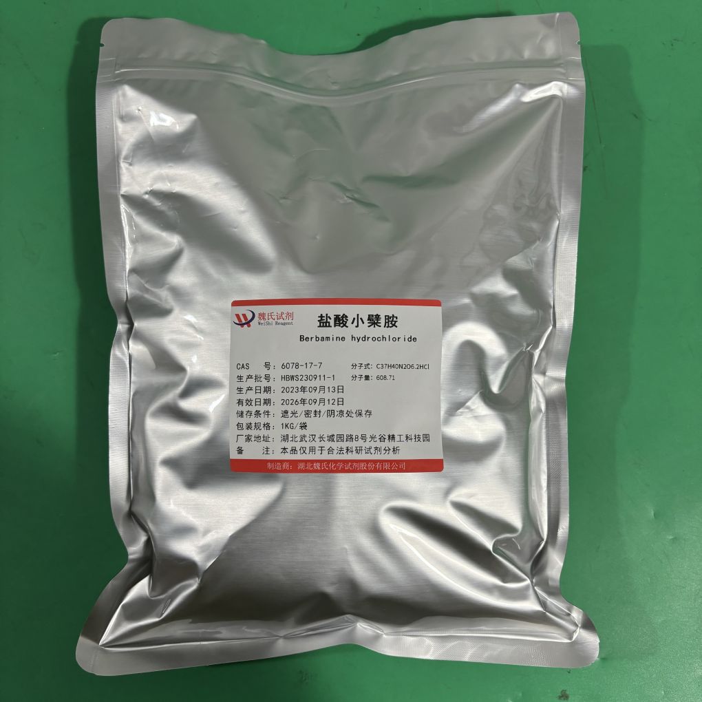 盐酸小檗胺,Berbamine hydrochloride