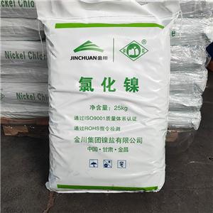 硫酸鎳,Nickel sulfate