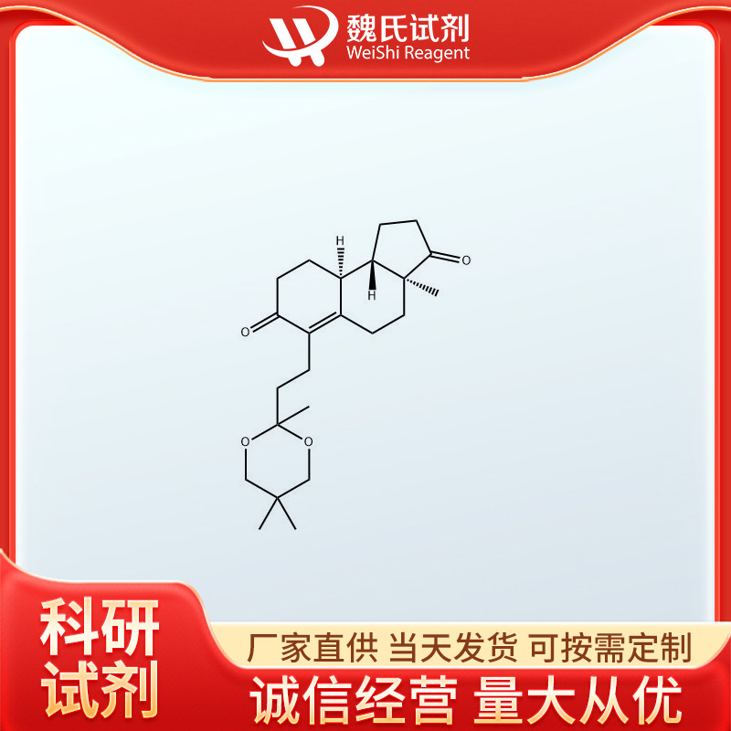 縮酮,1H-Benz[e]indene-3,7(2H,3aH)-dione, 4,5,8,9,9a,9b-hexahydro-3a-methyl-6-[2-(2,5,5-trimethyl-1,3-dioxan-2-yl)ethyl]-, (3aS,9aS,9bS)-