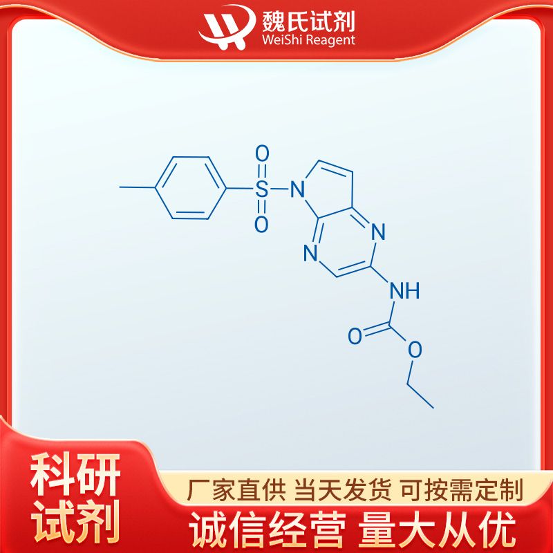 N-[5-[(4-甲基苯基)磺酰基]-5H-吡咯并[2,3-B]吡嗪-2-基]氨基甲酸乙酯,Carbamic acid,N-[5-[(4-methylphenyl)sulfonyl]-5H-pyrrolo[2,3-b]pyrazin-2-yl]-, ethyl este