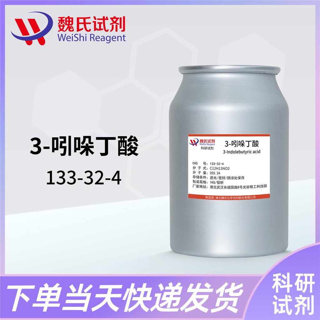 吲哚丁酸,Indole-3-butyric acid