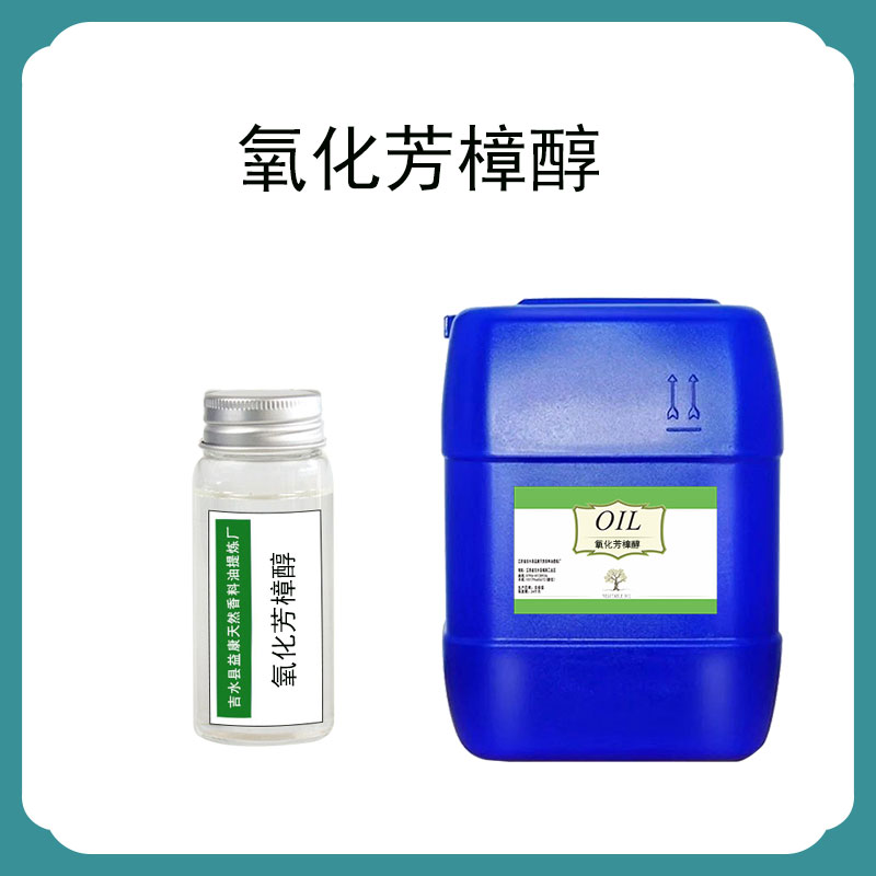 氧化芳樟醇,Linalool oxide