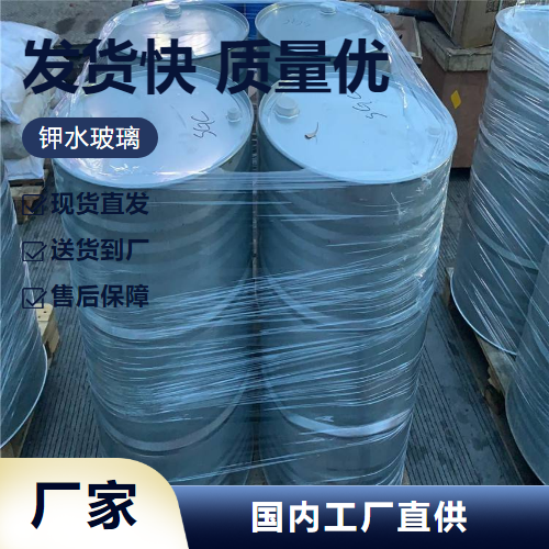 鉀水玻璃,potassiumsilicate