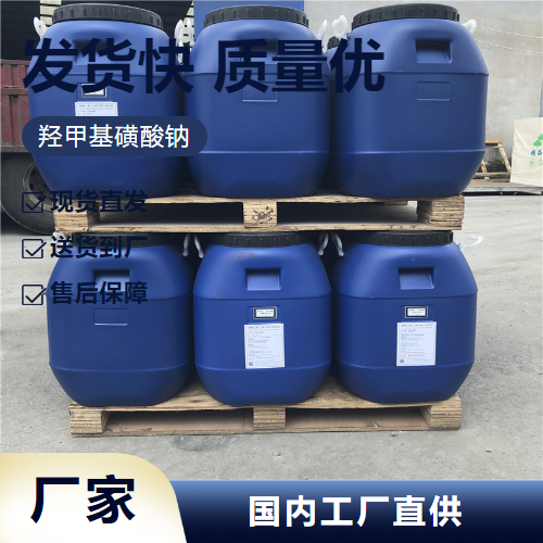 羥甲基磺酸鈉,Formaldehydesodiumbisulfiteadditioncompound