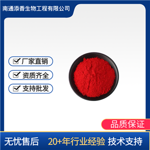 胭脂红,Cochineal