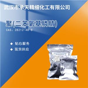 聚(二苯氧基膦腈) 28212-48-8
