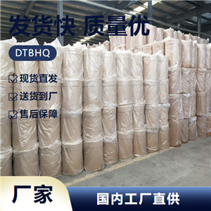   DTBHQ 88-58-4 橡胶抗氧化剂阻聚剂 