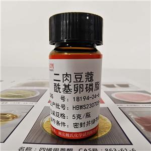 二肉豆蔻酰磷脂酰胆碱（DMPC）,3,5,9-Trioxa-4-phosphatricosan-1-aminium,4-hydroxy-N,N,N-trimethyl-10-oxo-7-[(1-oxotetradecyl)oxy]-, inner salt,4-oxide, (7R)-