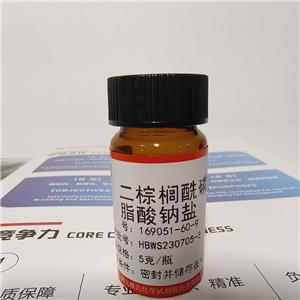 二棕榈酰磷脂酸钠,Hexadecanoic acid,1,1