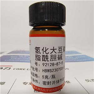 氢化卵磷脂,Lecithin Hydrogenated