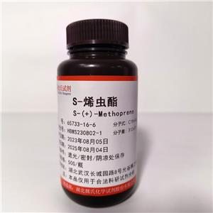 S-烯虫酯,S-(+)-Methoprene