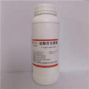 盐酸芬戈莫德,2-Amino-2-(4-octylphenethyl)propane-1,3-diol hydrochloride