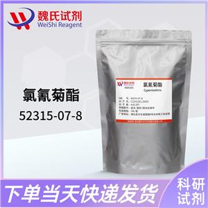 氯氰菊酯—52315-07-8