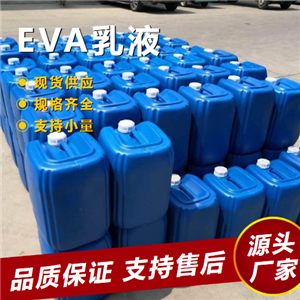 EVA乳液,Ethylene|vinylacetatecopolymer