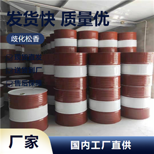   歧化松香 1446-61-3 橡胶乳化剂黏结剂增塑剂 吉业升