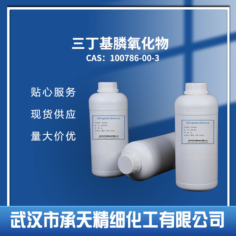 三烷基氧化膦,Tri-n-hexylphosphine oxide/tri-n-octylphosphine oxide