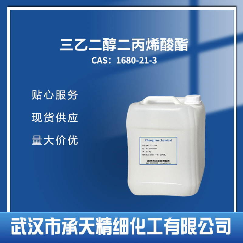 三乙二醇二丙烯酸酯,Triethylene glycol diacrylate