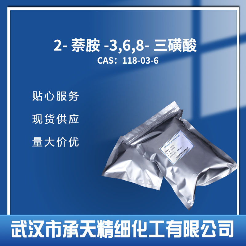 2-萘胺-3,6,8-三磺酸  K酸,2-Amino-3,6,8-naphthalenetrisulfonic acid