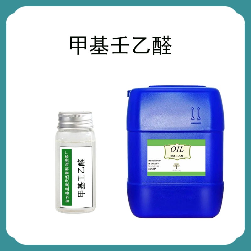 甲基壬乙醛,Methyl nonylacetaldehyde