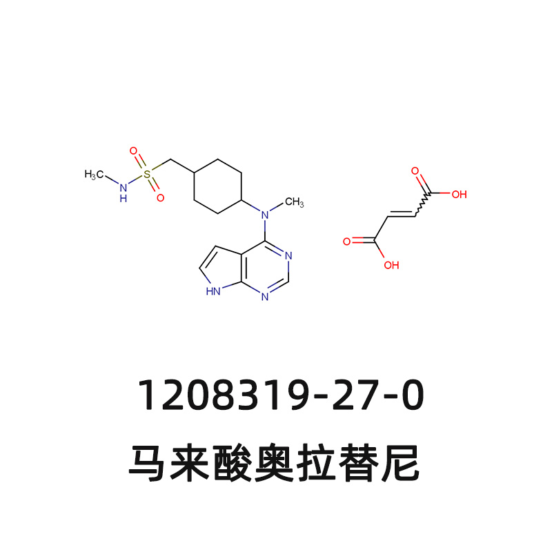 马来酸奥拉替尼,OclacitinibMaleate