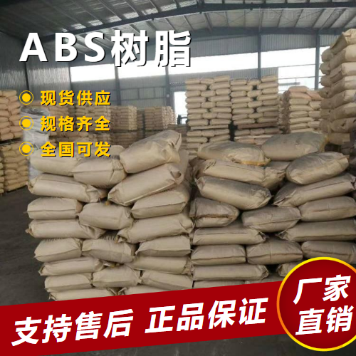 ABS樹脂,Acrylonitrile-butadiene-styreneterpolymer,flameretarding