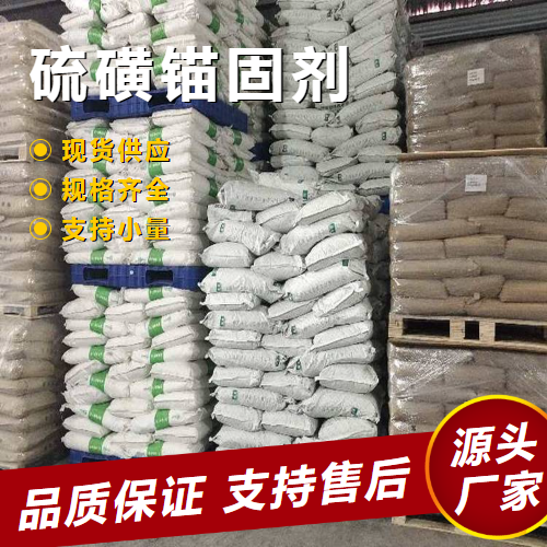 硫磺锚固剂,Sulfuranchoringagent