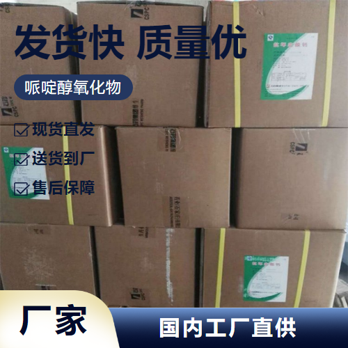 哌啶醇氧化物,4-Hydroxy-2,2,6,6-tetramethyl-piperidinooxy