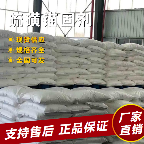 硫磺锚固剂,Sulfuranchoringagent