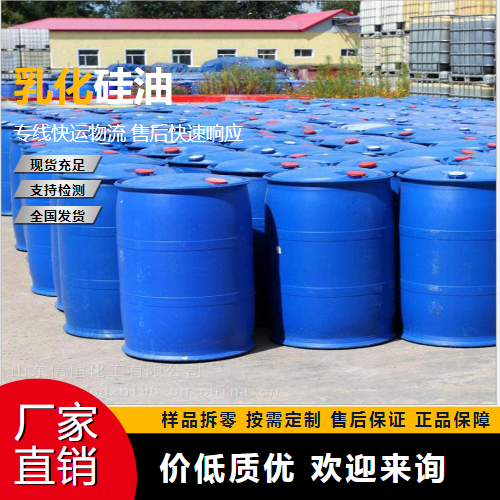 乳化硅油,Emulsifiedsiliconeoil