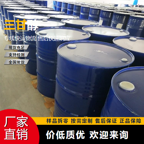 三甘醇,Triethyleneglycol