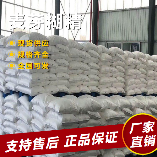 麦芽糊精,dextrin10