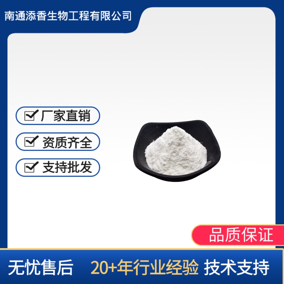 鳥苷酸二鈉,Disodium 5'-gu