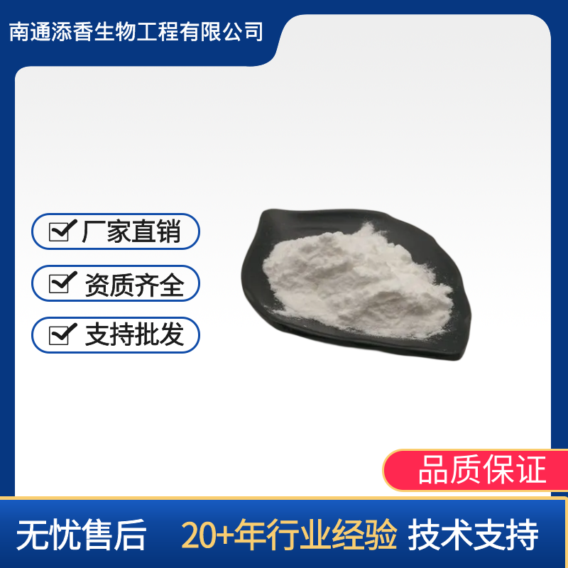 凝乳酶,4H-1-Benzopyran-4-one,5,7-dihydroxy-2-(4-hydroxyphenyl)-8-(6-O-D-xylopyranosyl-b-D-glucopyranosyl)-