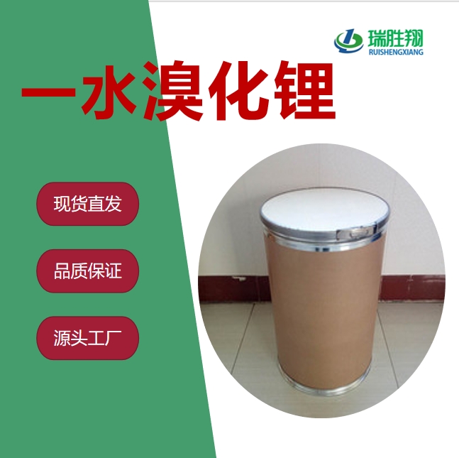 一水溴化锂,Lithium bromide monohydrate