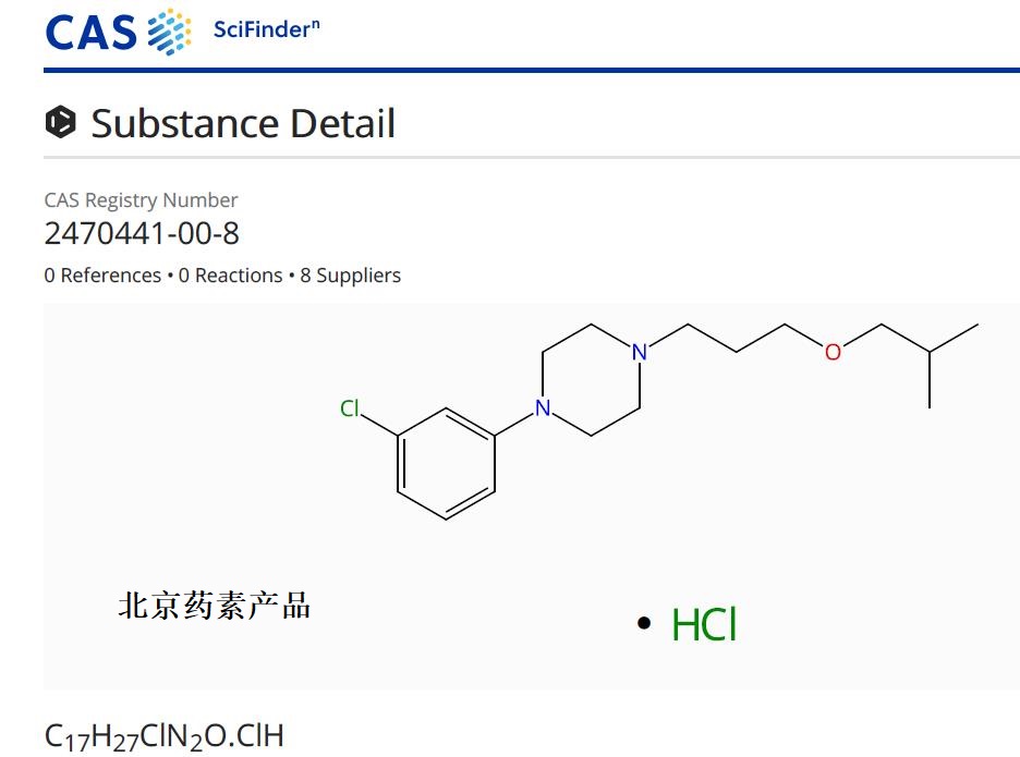 曲唑酮杂质G盐酸盐,Trazodone Impurity G hydrochloride