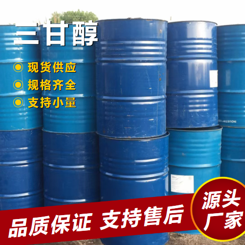 三甘醇,Triethyleneglycol